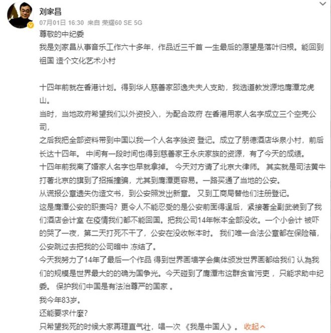 如柴太吓人！再次向甄珍开战健康状况惹担忧j9九游会老哥俱乐部交流区刘家昌近照骨瘦(图4)