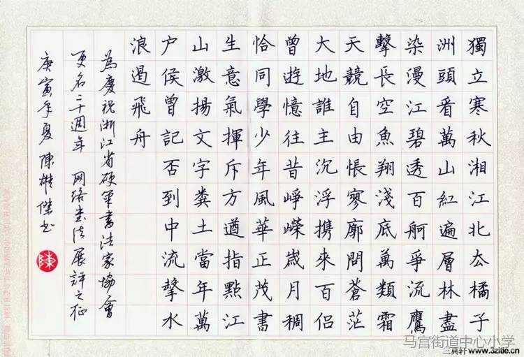 中心小学首届教师才艺展示活动方案j9九游会(中国)网站马宫街道(图1)